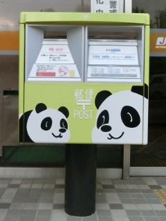 ポスト様 2014年&2015年 パンダ WWF パンダポストカード8枚セット – WWFジャパン PANDA SHOP