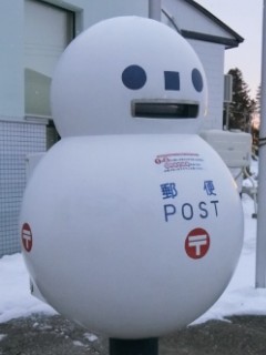 特殊ポスト】早来雪だるま郵便局前・雪だるまポスト - Yu-Run記