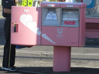 特殊ポスト 札幌市北区あいの里 札幌あいの里郵便局前 Yu Run記
