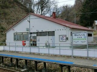 郵便局 石谷駅 黒岩駅間 郵便局舎撮影 Yu Run記