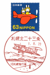 ご確認用＊航空書簡 孔雀紋80円 初日印 風景印 スタンプ 昭和63年4月1日 ご確認用＊航空書簡 孔雀紋80円 初日印 風景印 スタンプ 昭和63