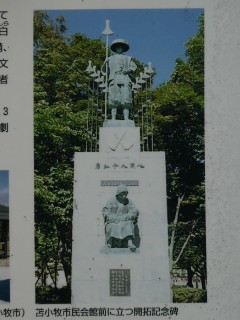 八王子千人同心解説板写真