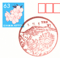 津留郵便局　風景印　龍　押印丸シール＆ポストカード① backend=imagemagick;version=1;
