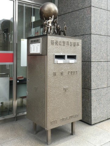 日本橋郵便局前・郵便創業100年記念ポスト