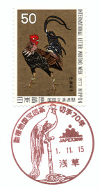 小型印】動植物国宝図案切手70年 - Yu-Run記