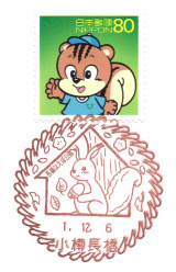 小樽長橋郵便局風景印