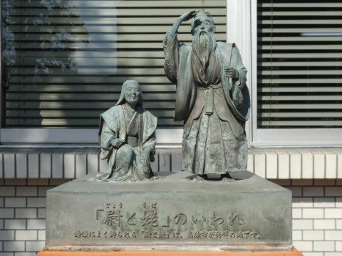高砂の尉と姥