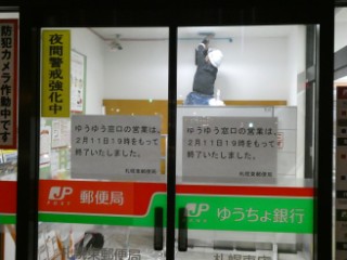 札幌東郵便局局舎写真