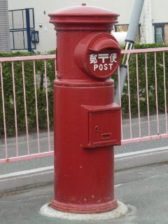丸型ポスト 旭川市 たいせつ幼稚園内 非郵便ポスト Yu Run記