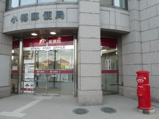 丸型ポスト 小樽市色内 小樽郵便局前 Yu Run記