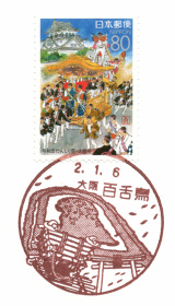 総重量約6.9kg 変形風景印 数百枚以上 記念葉書 変形印 郵便はがき 旧印 総重量約6.9kg 変形風景印 数百枚以上 記念葉書 変形印 郵便
