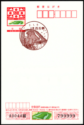 風景印】百舌鳥郵便局(2020.1.6押印、図案変更後・初日印) - Yu