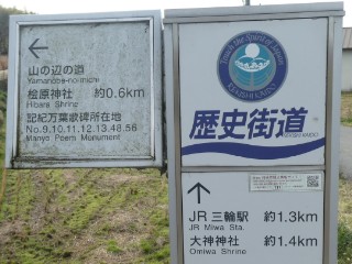 山の辺の道写真