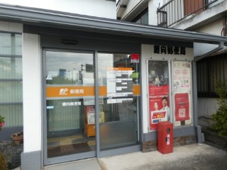 纏向郵便局局舎写真