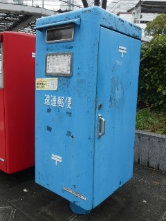 青ポスト・阪神電鉄野田駅前