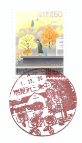 岩見沢三条中郵便局風景印