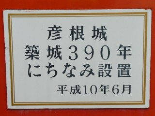 彦根城内・彦根城ポスト