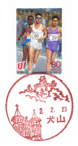 犬山郵便局風景印