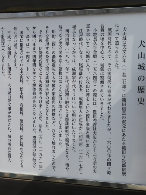 犬山城看板写真