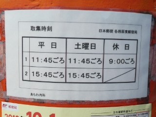 各務原市鵜沼東町・あちわ内科胃腸科前