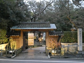 慶雲館表門写真