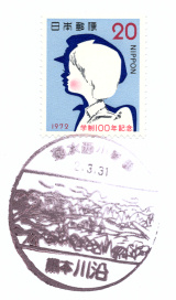 川沿郵便局風景印