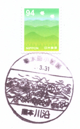 川沿郵便局風景印