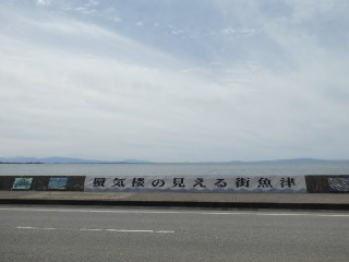 諏訪神社前・富山湾写真