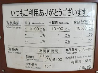 高岡市ドラえもんポスト写真