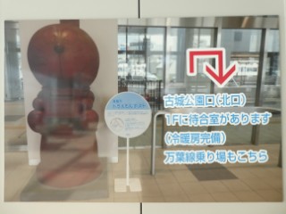高岡市ドラえもんポスト写真