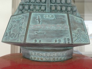 JR魚津駅前・たてもんポスト