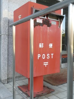 特殊ポスト・北海道大学工学部前