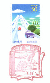 昭和８年～１２年　戦前の風景印押印　楠公葉書濁点付き１銭５厘に押印２０種！ 地域の謎】風景印～その土地の風景や名所が描かれた消印をご存じ