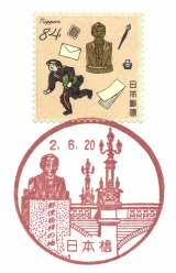 日本橋郵便局風景印