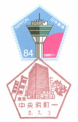 中央浜町一郵便局風景印