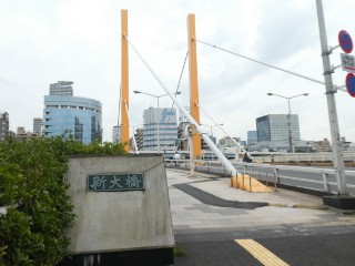 新大橋写真