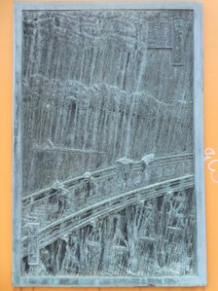 新大橋／広重筆・大はしあたけの夕立碑