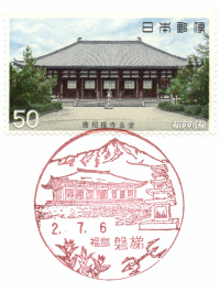 磐梯郵便局風景印