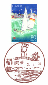 鴨川前原郵便局風景印