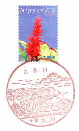 サテライト全て直押し！　7並びの日風景印押し印　会場内フルコンプ済。 サテライト全て直押し！ 7並びの日風景印押し印 会場内フルコンプ済