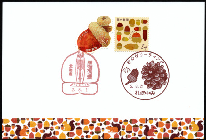 厚別信濃郵便局風景印、絵入りハト印・秋のグリーティング