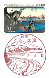 古本）会津の風物集 会津郵趣会 風景印29局収集済 HK5534 1983