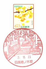 風景印 押印はがき 未使用と使用したのはがき 約300枚セット 風景印 押印はがき 未使用と使用したのはがき 約300枚セット 風景