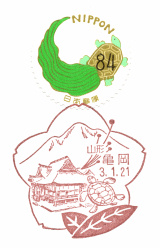 亀岡郵便局風景印