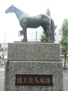目黒競馬場跡碑(トウルヌソル像)写真