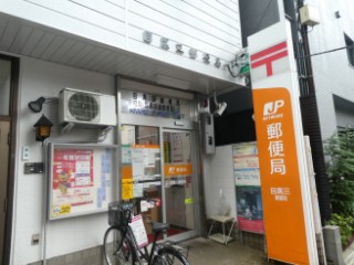 目黒三郵便局局舎写真