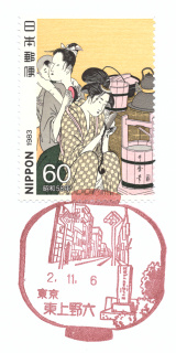 東上野六郵便局風景印