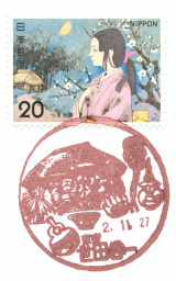 世田谷一郵便局風景印