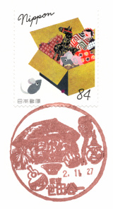 世田谷一郵便局風景印