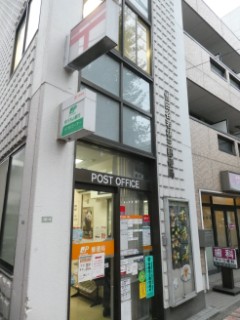 世田谷若林三郵便局局舎写真